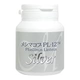 【送料無料】　メシマコブPL-12 シルバー