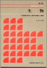 生物の商品情報を見る