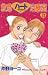 救急ハート治療室―白衣の天使たち (13) (講談社コミックスキス (314巻))