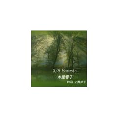 3/8 Forests �؉����q with ���m�q