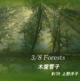 Cover image : 3/8 Forests 木屋響子 with 上野洋子