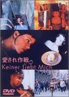 愛され作戦 マリア・シュラーダー ピエール・サヌーシ=ブリス ミヒャエル・フォン・アウ エリザベート・トリセナー ドーリス・デリエ