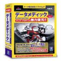 データメディック Enterprise の評価・レビュー