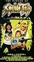 Return of Spinal Tap [VHS]