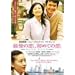 �Ō�̗��A���߂Ă̗� [DVD]