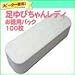 足指間は汗っかき。足ゆびちゃん　レディ　お徳用１００入り　エコボックスつき（普通郵便送料無料）
