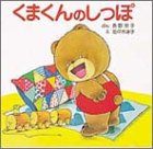 ���܂���̂����� (�҂��҂�񂦂ق�)