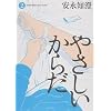 �₳�������炾 (2) (�r�[���R�~�b�N�X)
