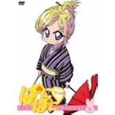ぱにぽにだっしゅ! 第5巻 (限定版) [DVD]