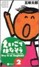 �������ł͂Ȃ��� 2 [VHS]