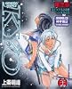 SAMURAI DEEPER KYO 24 限定版 (少年マガジンコミックス)