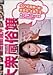 大衆風俗嬢 disc.1