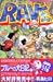 Book RAVE Vol. 27 (RAVE[Wkly Shone Magazin KC]) (in Japanese)