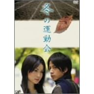 �~�̉^���� [DVD]