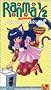 Ranma 1/2 - Hard Battle, Vol. 2: Dim Sum Darling [VHS]