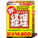 爆笑! 経理