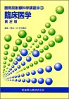 医用放射線科学講座 (3)の商品情報を見る