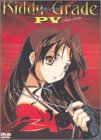キディ・グレイドPV 赤版 [DVD]