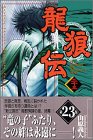 ζϵ�� (23)