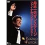 �M�؈�v�I���X�e�[�W �t�@�C�i���R���T�[�g2001 [DVD]