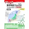PlugX-数値地図Reader 25000 Pro Win版
