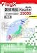 PlugX-数値地図Reader 25000 Pro Win版