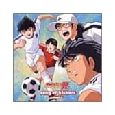 キャプテン翼 song of kickers shoot.1