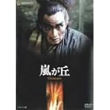 嵐が丘 デラックス版 [DVD]