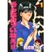 ����ȓz�@���˂�!! (Vol.1) (���C�hKC�A�t�^�k�[�� (282))