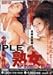熟女シリーズ 第6巻 [DVD]