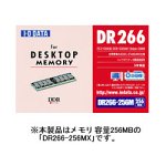 I-O DATA DR266-256MX