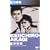 �g�̌��e [DVD]