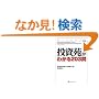 ���������킩��203��  �E�B�U�[�h�u�b�N�V���[�Y (�E�B�U�[�h�E�u�b�N�V���[�Y)