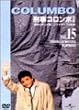 �Y���R�����{ ���S�� Vol.15 [DVD]