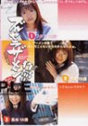 ブルセラザーメン作品集の商品情報を見る