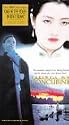 Farewell My Concubine [VHS]