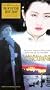 Farewell My Concubine [VHS]