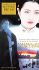 Childrens Toyshop  VHS : Farewell My Concubine