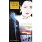 Farewell My Concubine (Sub) [VHS] [Import]