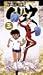 学園戦記ムリョウ 三 [VHS]