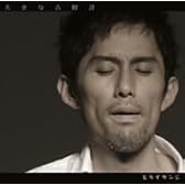 大きな古時計/モテたい音頭