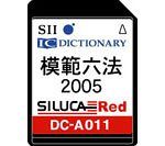 SII シルカカード レッド DC-A011 (法律カード)のJPEG画像
