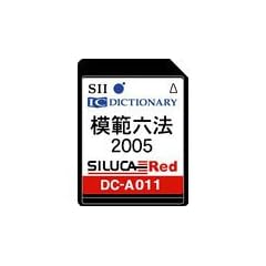 SII シルカカード レッド DC-A011 (法律カード)