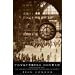 Conquering Gotham: A Gilded Age Epic: The Construction of Penn Station and Its Tunnels