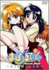 まほろまてぃっく～もっと美しいもの～VOL.2 [DVD]