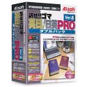 訳せ!!ゴマ 英日/日英PRO ダブルパック Ver.8