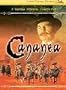 Cananea