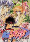 抜刀ろまんす (其ノ16) (エーピーセレクション)