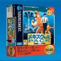 メキスウ biz. Pack 「基礎編」×「応用編」