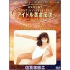 ����Ȃق� [DVD]